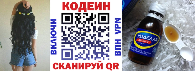 Кодеиновый сироп Lean напиток Lean (лин) Талица