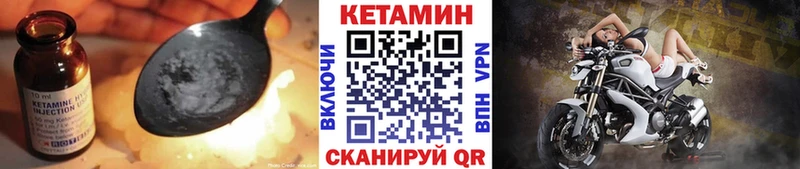 КЕТАМИН ketamine  Талица 