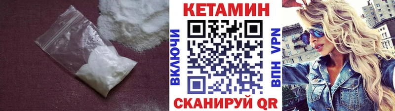 КЕТАМИН VHQ Талица